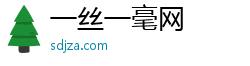 一丝一毫网 一丝一毫网